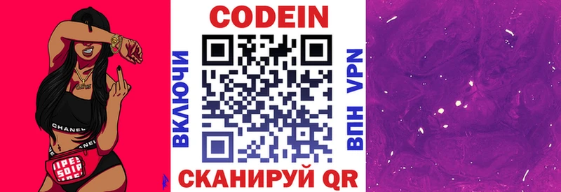 MEGA ссылка  Городовиковск  Codein Purple Drank 