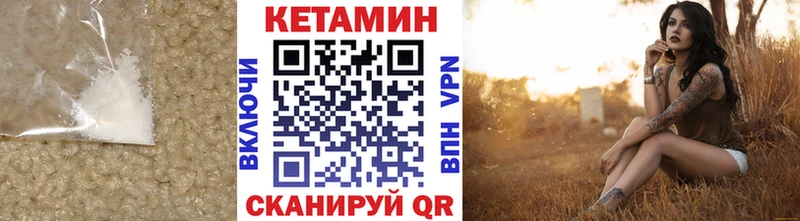 КЕТАМИН VHQ  Городовиковск 