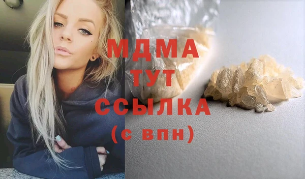 MDMA Трёхгорный