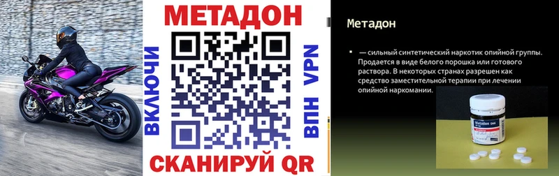 купить закладку  Городовиковск  omg ONION  МЕТАДОН белоснежный 